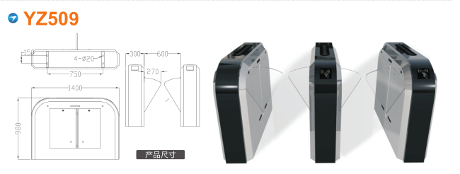 绥宁县翼闸四号