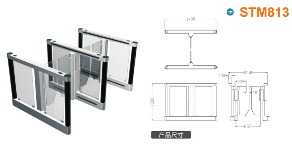 绥宁县速通门STM813