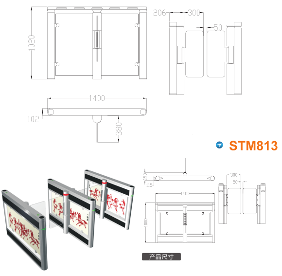 绥宁县速通门STM813