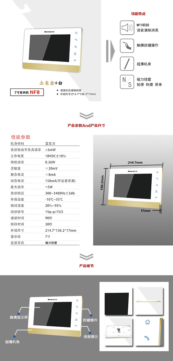 绥宁县楼宇可视室内主机一号