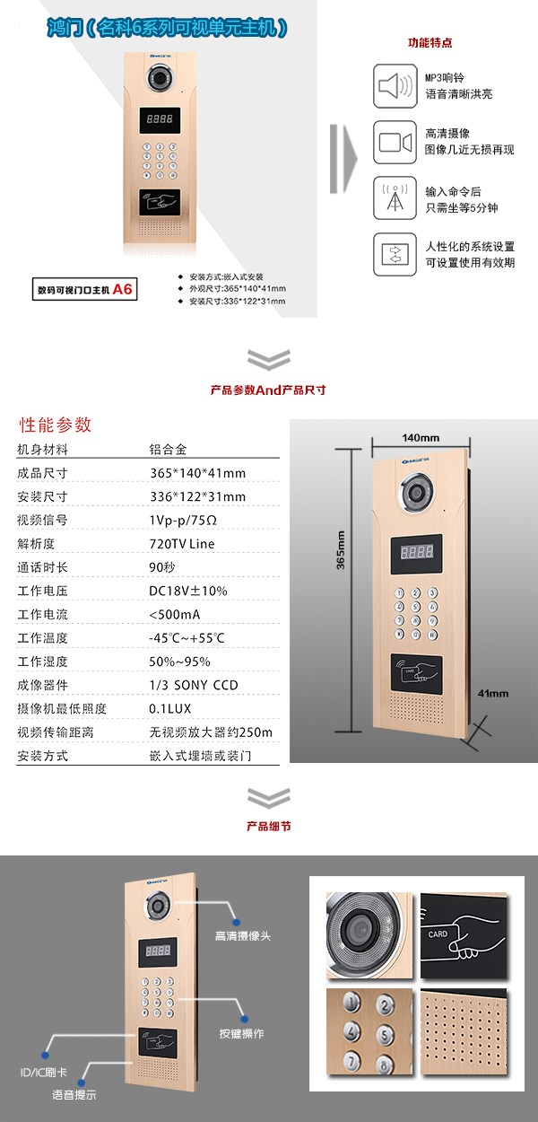 绥宁县可视单元主机1